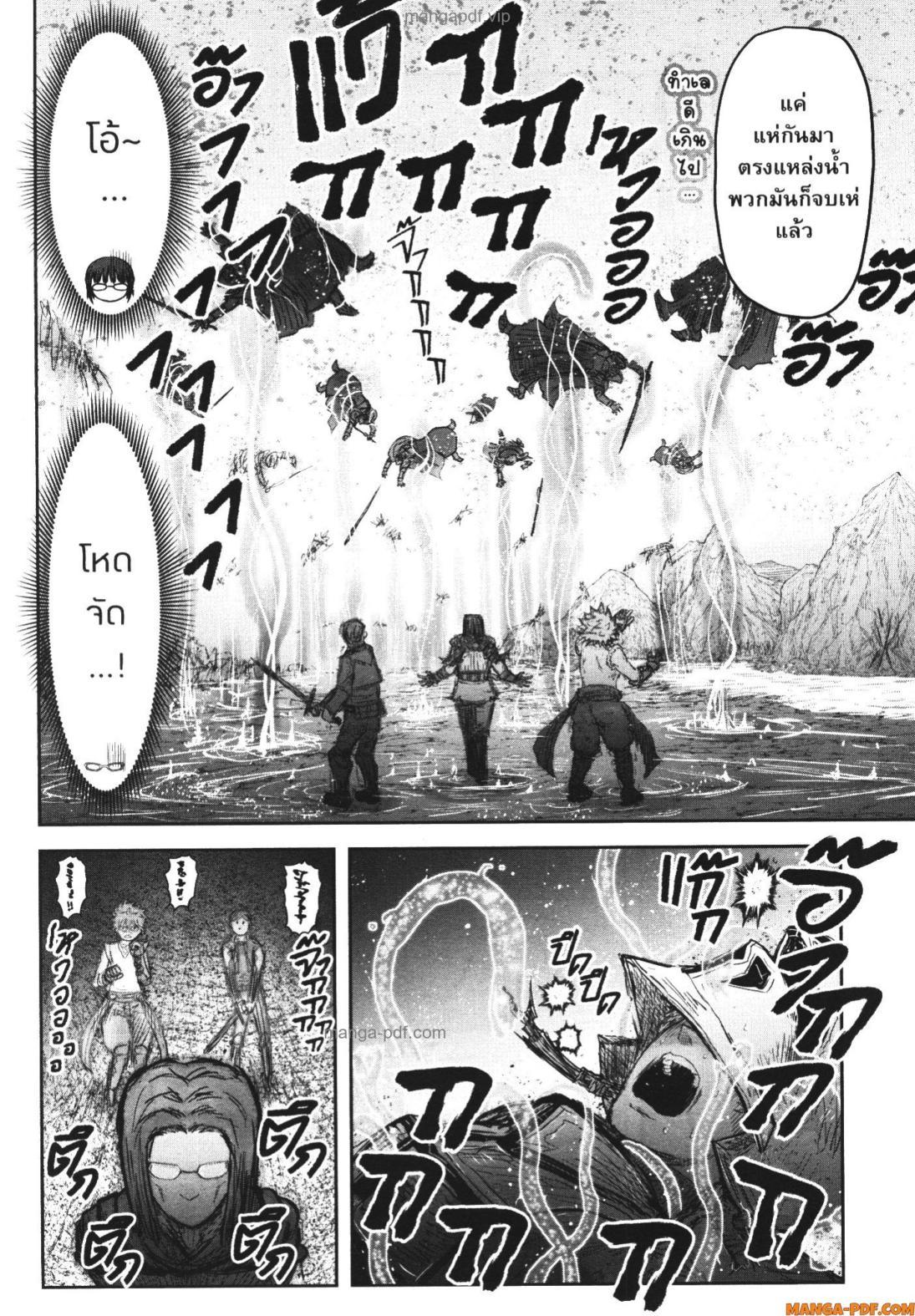 Isekai Ojisan Chap 53 - Next Chap 54