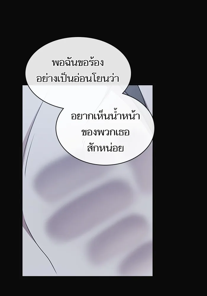 The Tutorial Tower of the Advanced Player – ผู้เล่นขั้นเทพแห่งหอคอยฝึกสอน Chap 175 - Next Chap 176