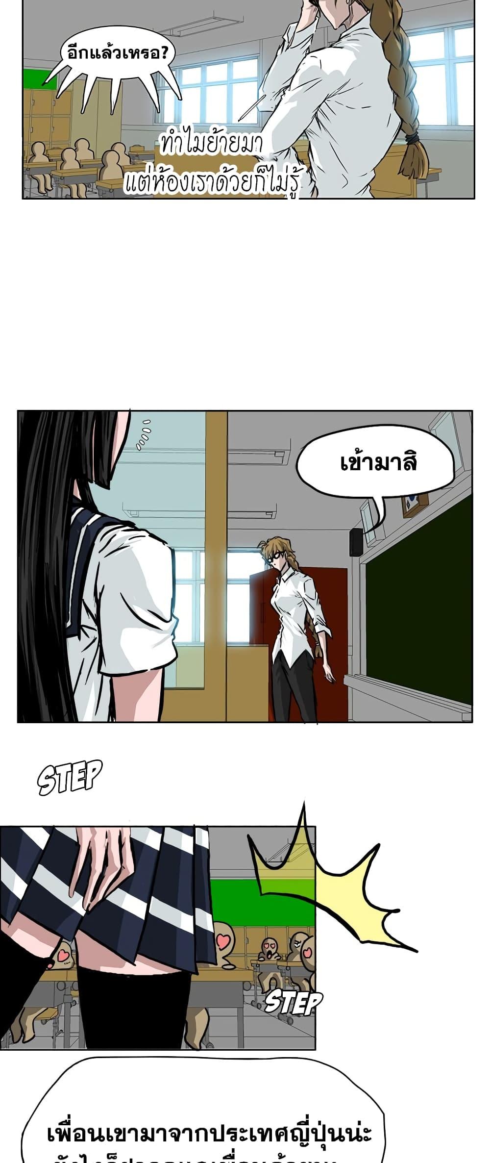 Boss in School Chap 39 - Next Chap 40