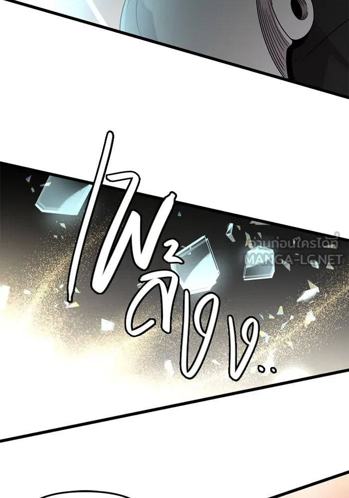 I Obtained a Mythic Item – พลิกชะตาคว้าไอเทมระดับเทพ Chap 95 - Next Chap 96