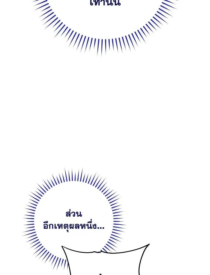 The Hero Returns Chap 92 - Next Chap 93