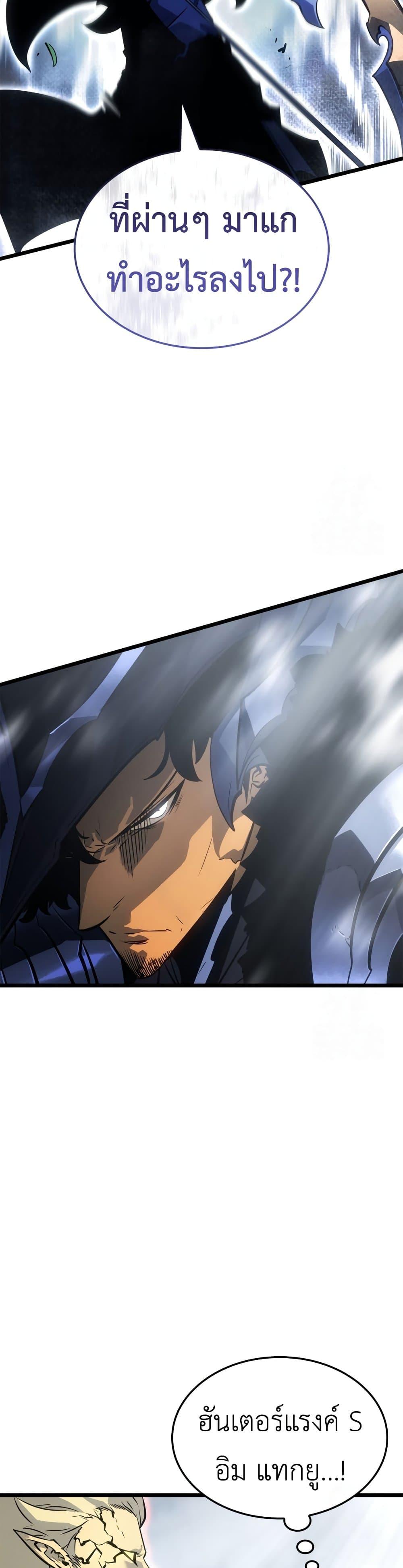 Swordmaster’s Youngest Son Chap 39 - Next Chap 40