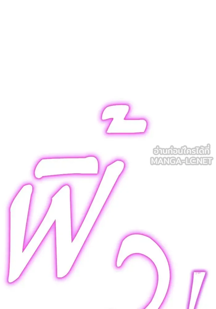 Superhuman Battlefield Chap 104 - Next Chap 105