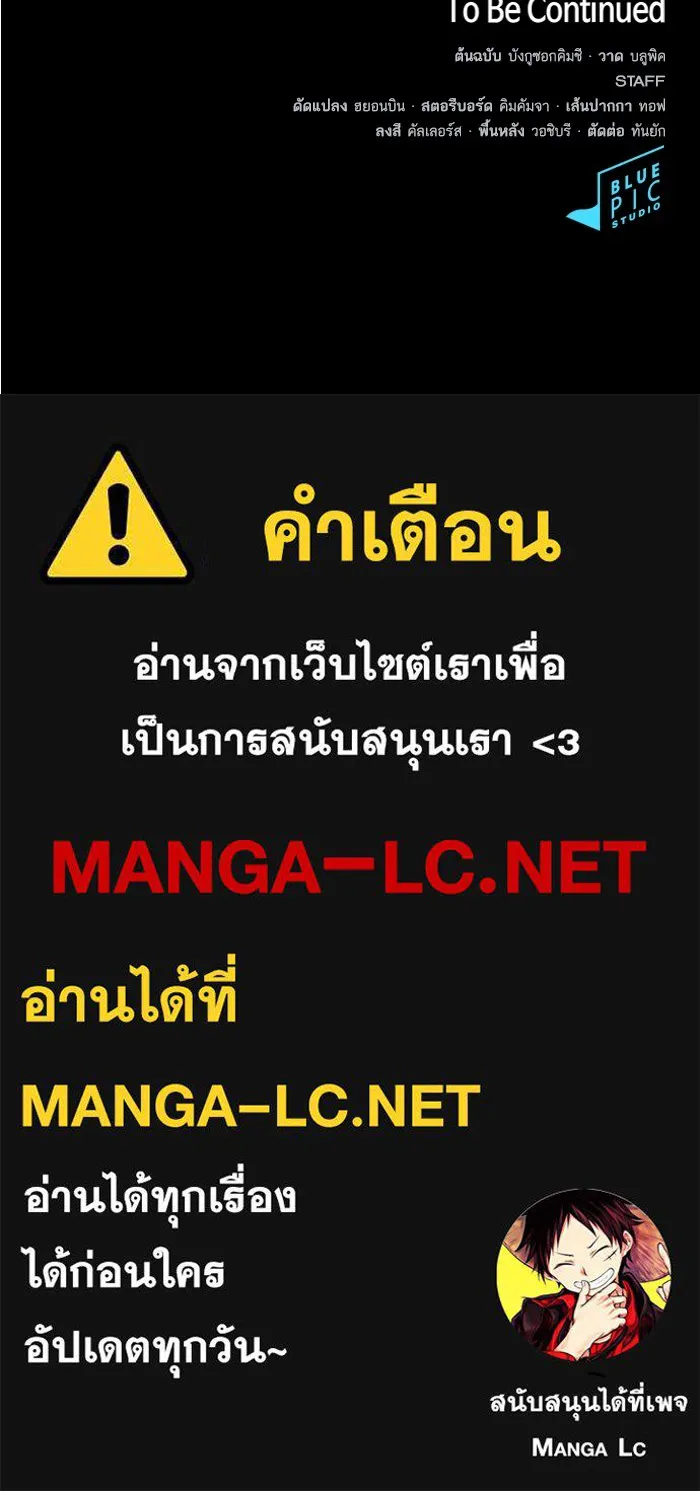 The Tutorial Tower of the Advanced Player – ผู้เล่นขั้นเทพแห่งหอคอยฝึกสอน Chap 184 - Next Chap 185