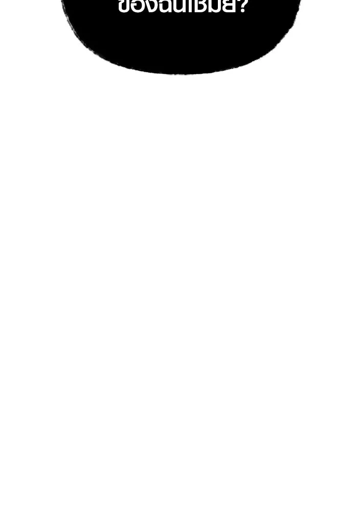 I Obtained a Mythic Item – พลิกชะตาคว้าไอเทมระดับเทพ Chap 106 - Next Chap 107