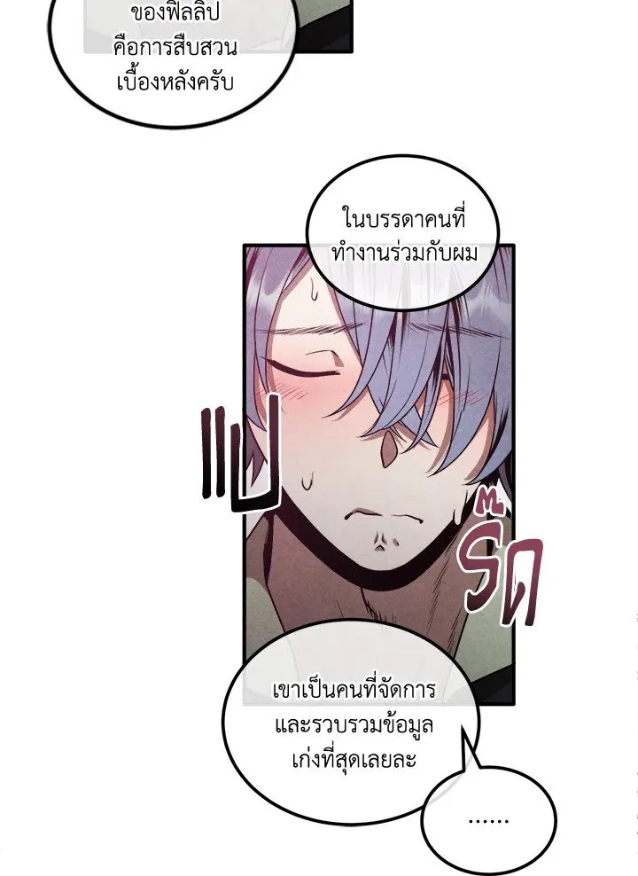 Legendary Youngest Son of the Marquis House Chap 112 - Next Chap 113