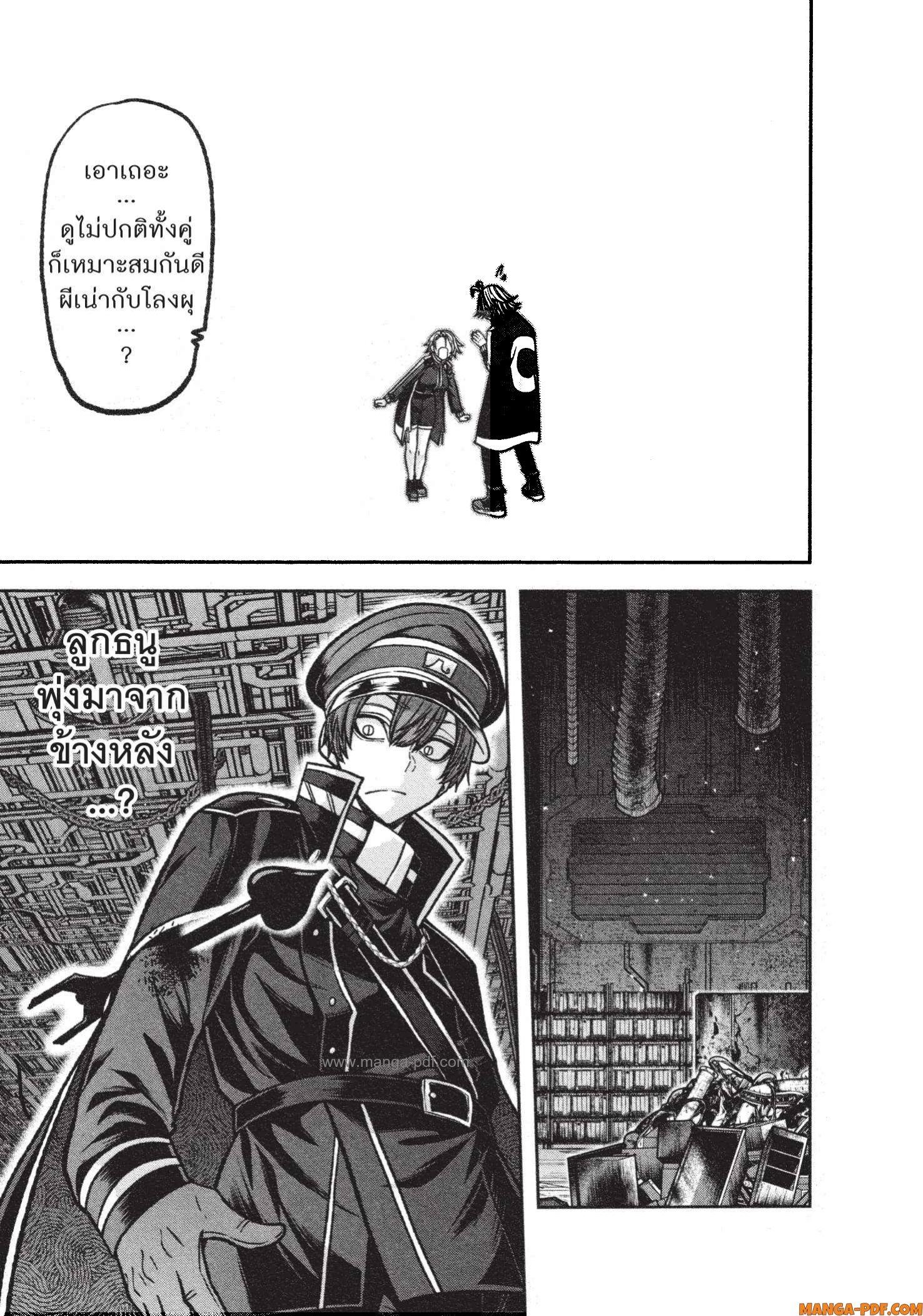 Tougen Anki Chap 119 - Next Chap 120