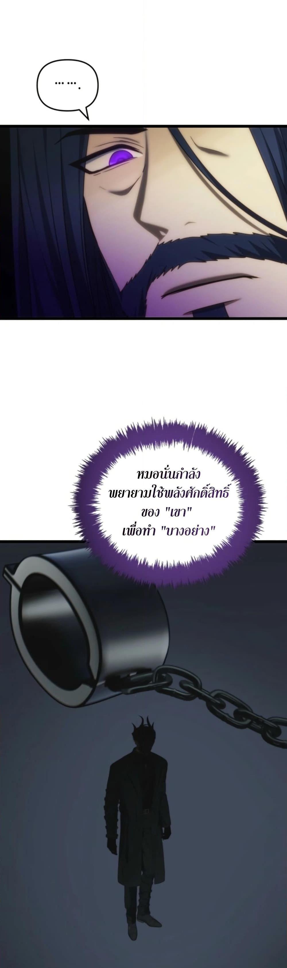 Ranker Who Lives A Second Time Chap 211 - Next Chap 212