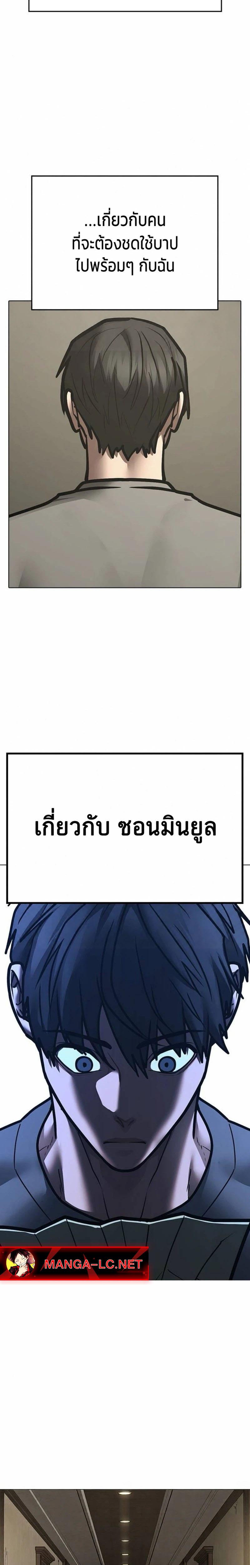 Reality Quest Chap 212 - Next Chap 213