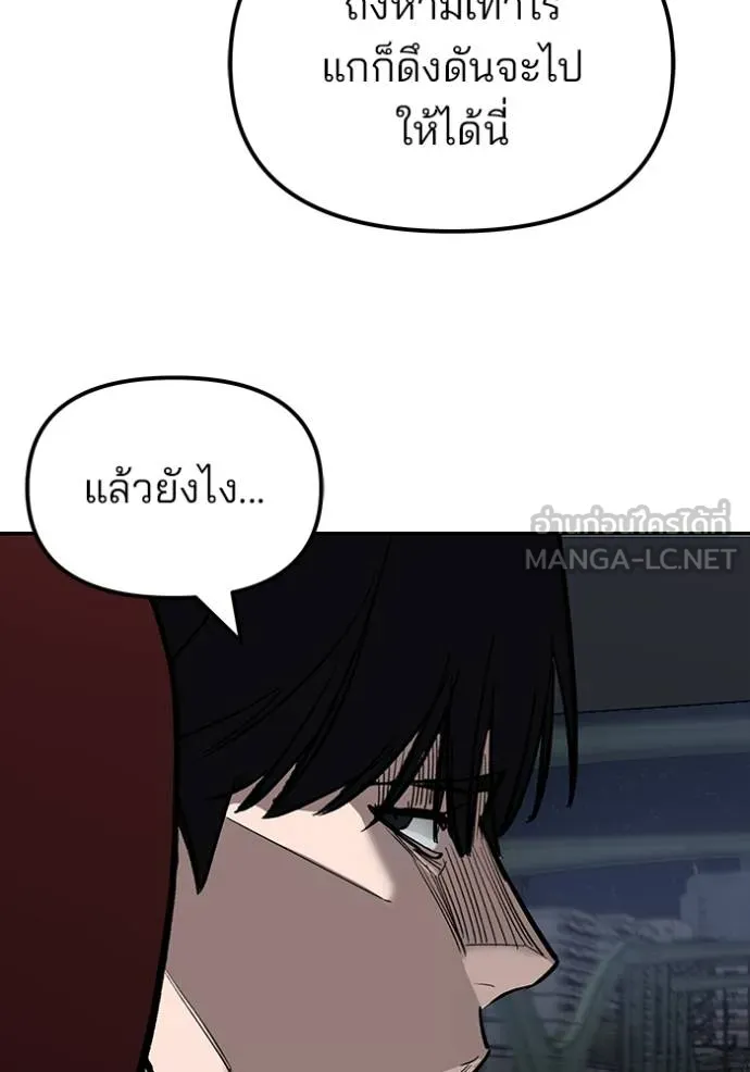 The Bully in Charge Chap 133 - Next Chap 134