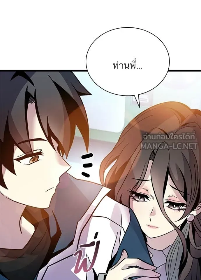Villain To Kill Chap 225 - Next Chap 226