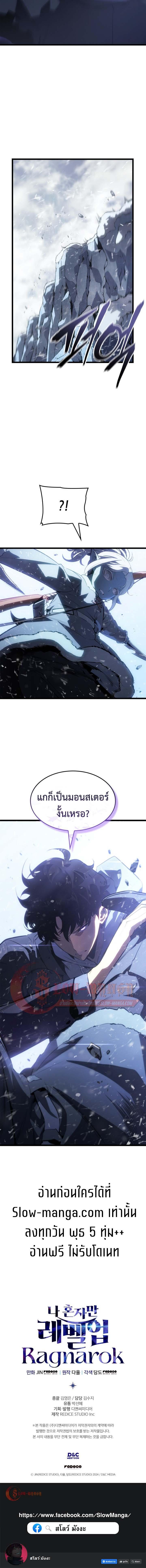 Solo Leveling : Ragnarok Chap 65 - Next Chap 66