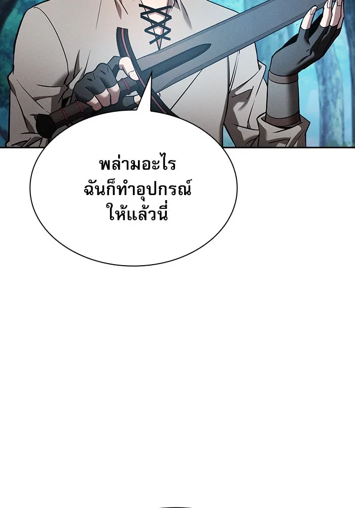 Academy’s Genius Swordmaster – นักดาบอัจฉริยะจากอะคาเดมี Chap 14 - Next Chap 15