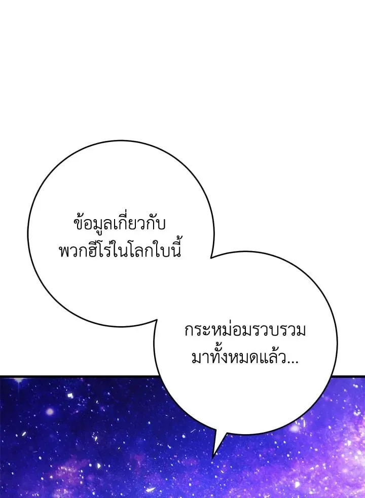 The Hero Returns Chap 103 - Next Chap 104