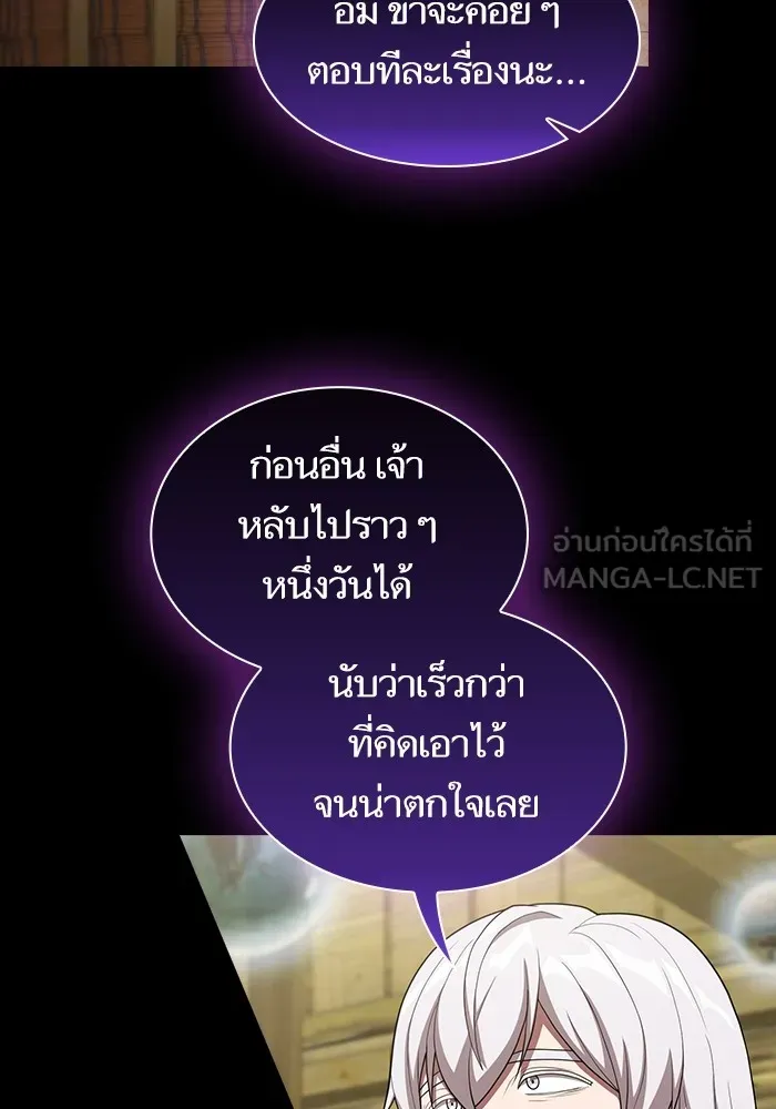 The Tutorial Tower of the Advanced Player – ผู้เล่นขั้นเทพแห่งหอคอยฝึกสอน Chap 143 - Next Chap 144
