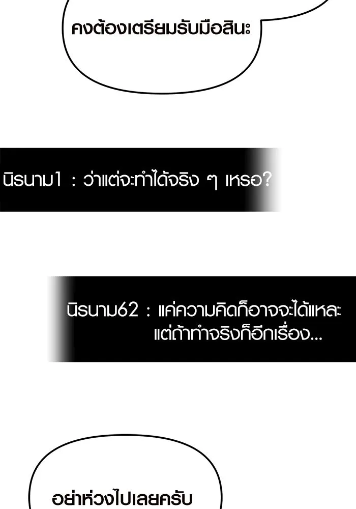 I Obtained a Mythic Item – พลิกชะตาคว้าไอเทมระดับเทพ Chap 75 - Next Chap 76