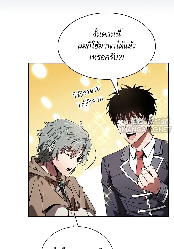 Academy’s Genius Swordmaster – นักดาบอัจฉริยะจากอะคาเดมี Chap 56 - Next Chap 57