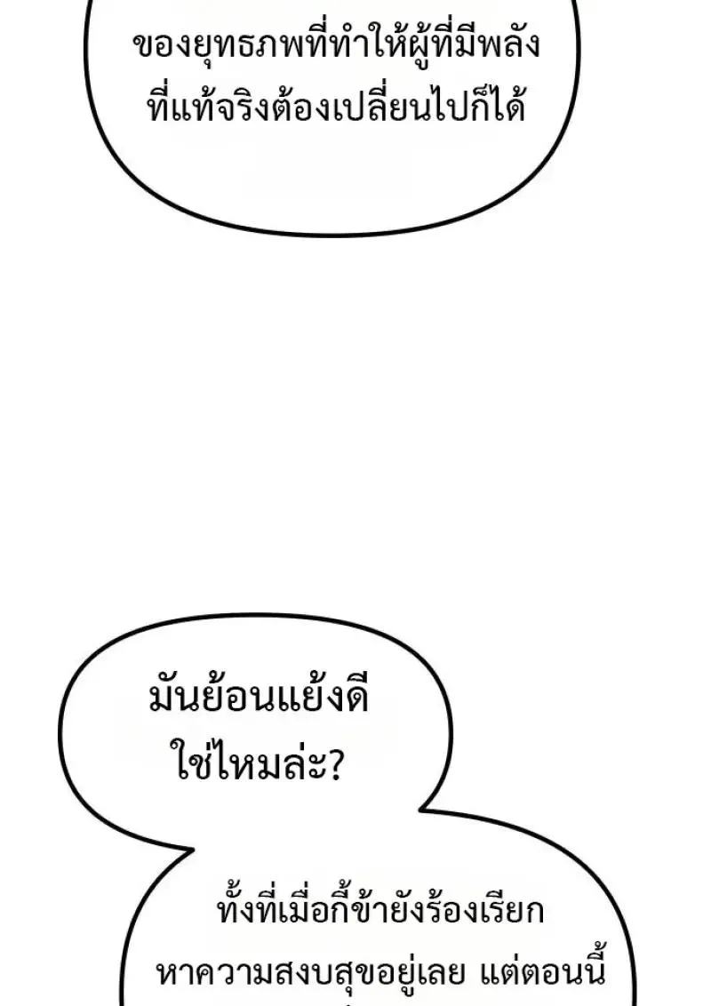 Chronicles of the Demon Faction Chap 153 - Next Chap 154