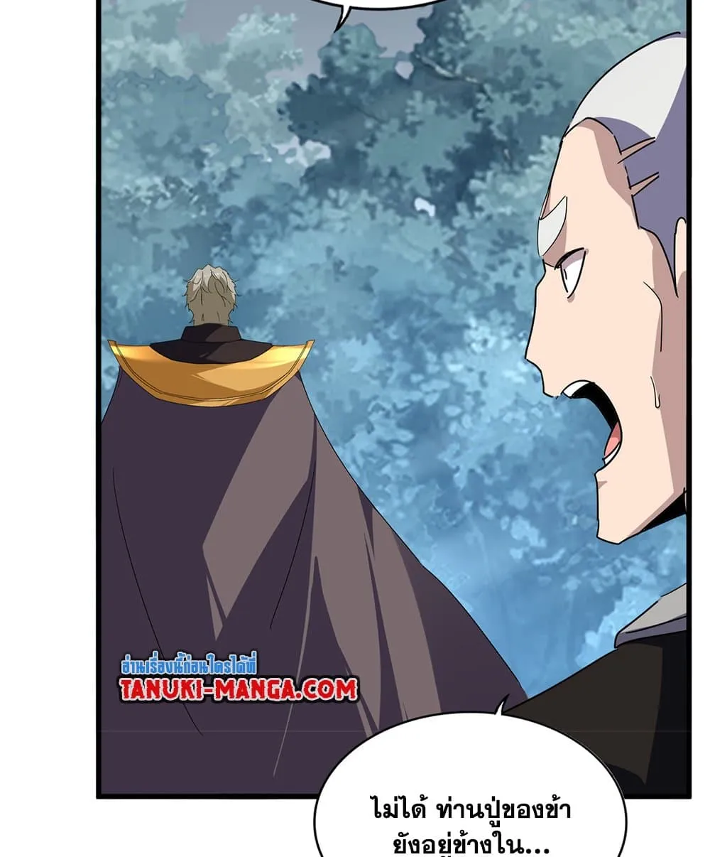 Magic Emperor Chap 808 - Next Chap 809