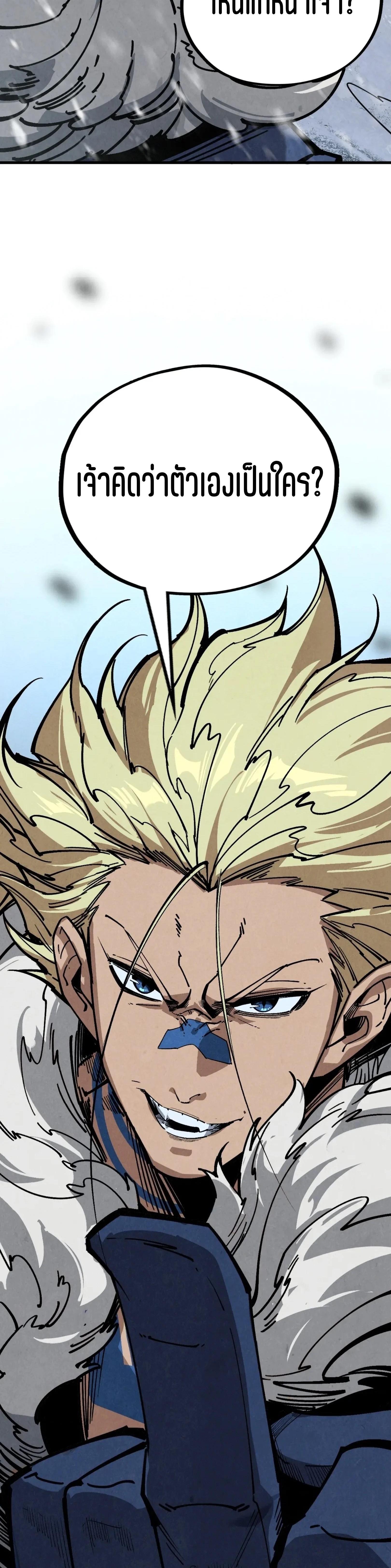 The Eternal Supreme Chap 376 - Next Chap 377