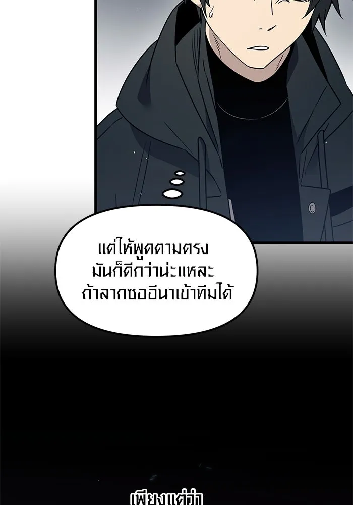 I Obtained a Mythic Item – พลิกชะตาคว้าไอเทมระดับเทพ Chap 24 - Next Chap 25