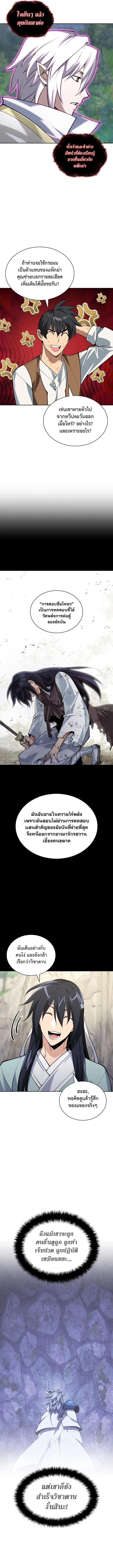 Overgeared Chap 309 - Next Chap 310