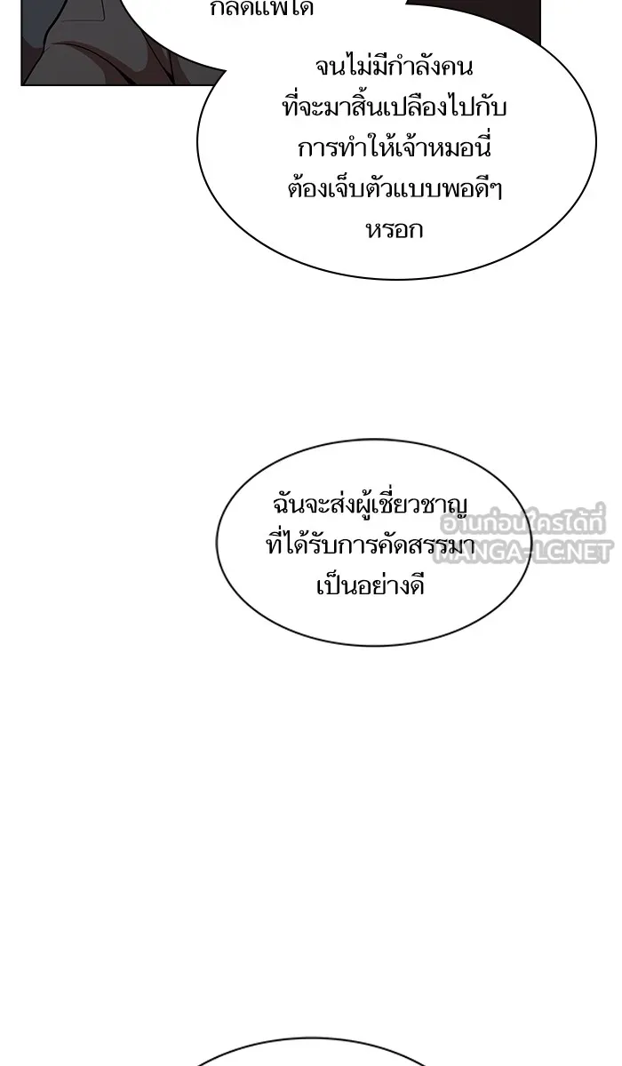 The Tutorial Tower of the Advanced Player – ผู้เล่นขั้นเทพแห่งหอคอยฝึกสอน Chap 12 - Next Chap 13