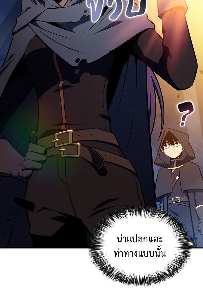The Regressed Son of a Duke is an Assassin – ลูกชายคนเล็กของดยุกคือมือสังหาร Chap 26 - Next Chap 27