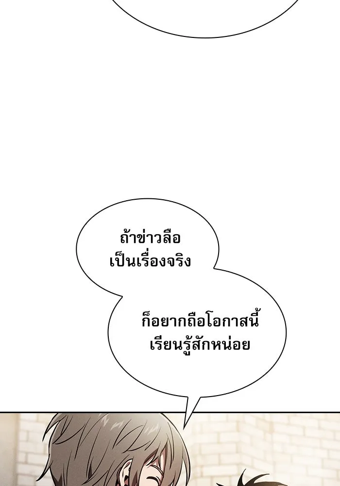 Academy’s Genius Swordmaster – นักดาบอัจฉริยะจากอะคาเดมี Chap 22 - Next Chap 23