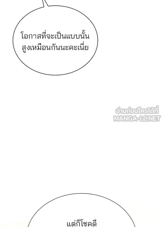 Villain To Kill Chap 184 - Next Chap 185