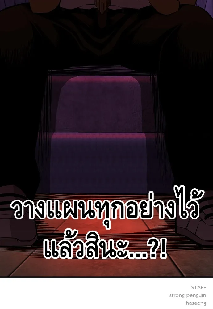 King Game Chap 95 - Next Chap 96