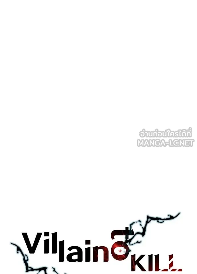 Villain To Kill Chap 171 - Next Chap 172
