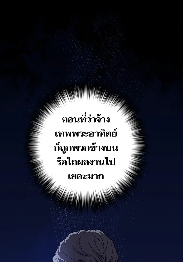 The Tutorial Tower of the Advanced Player – ผู้เล่นขั้นเทพแห่งหอคอยฝึกสอน Chap 180 - Next Chap 181