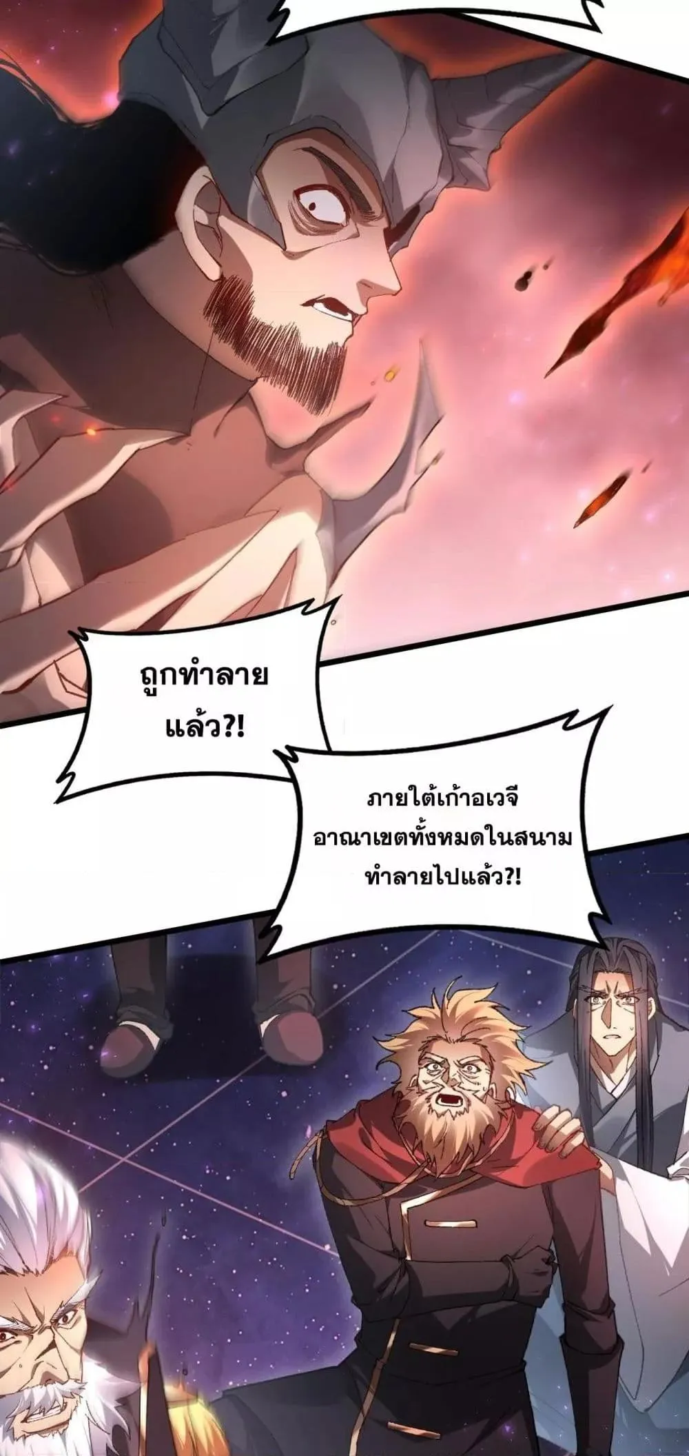Overlord of Insects Chap 79 - Next Chap 80