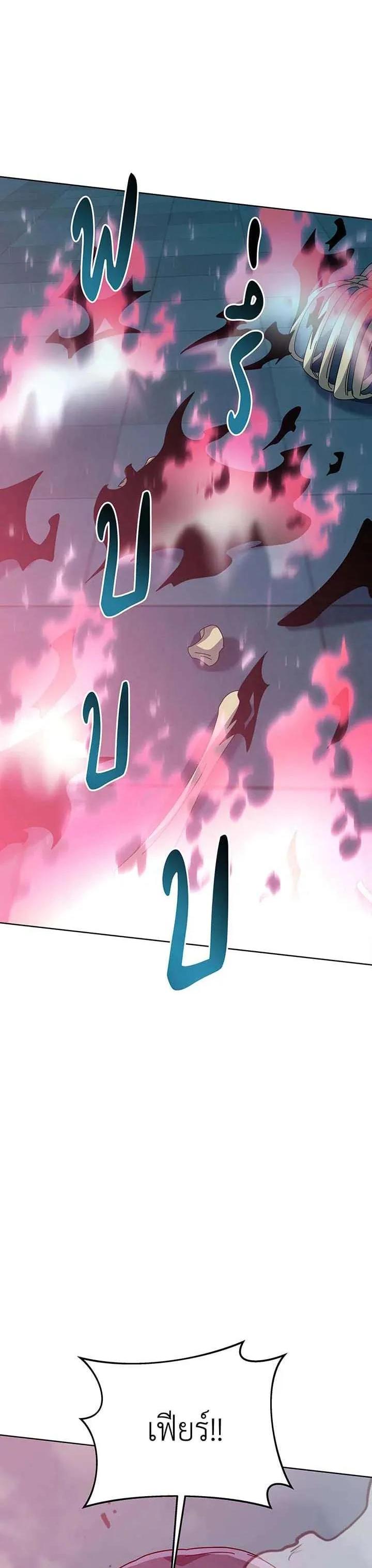 Necromancer Academy's Genius Summoner Chap 149 - Next Chap 150