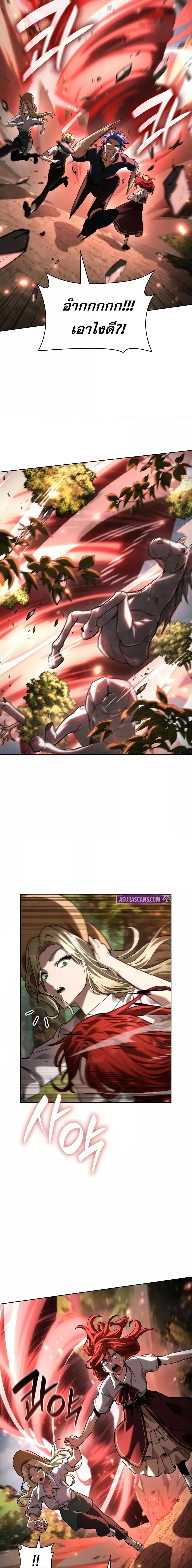 Infinite Mage Chap 108 - Next Chap 109