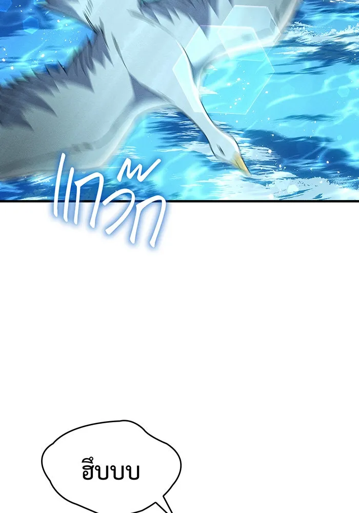 Regressing With the King’s Power – เกิดใหม่พร้อมพลังแห่งราชัน Chap 77 - Next Chap 78