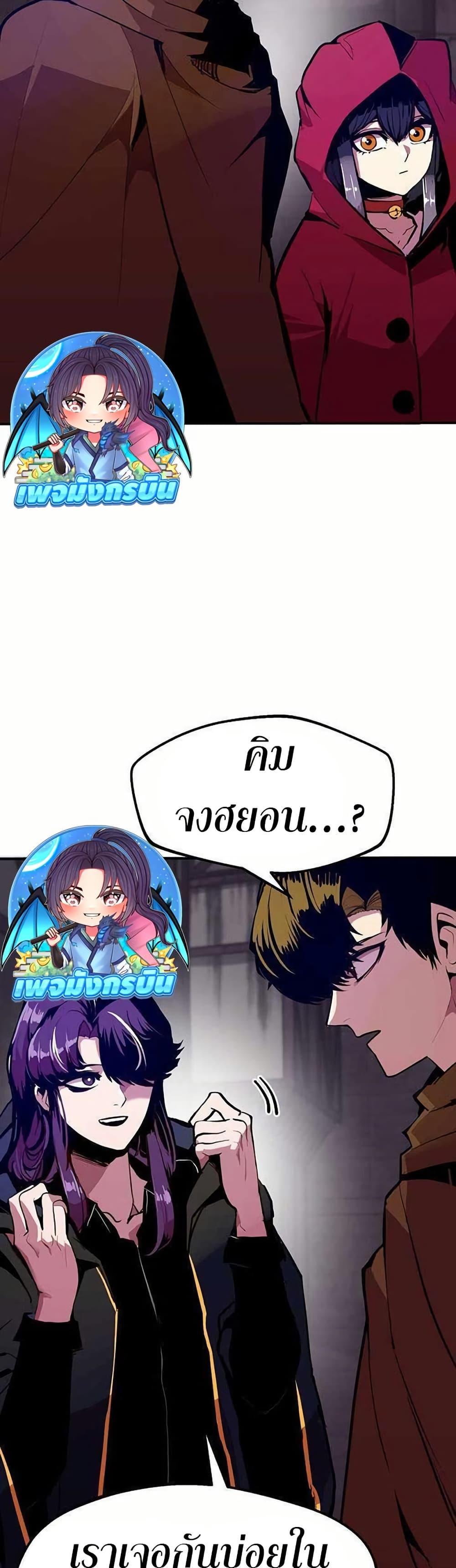 Worthless Regression  Chap 68 - Next Chap 69