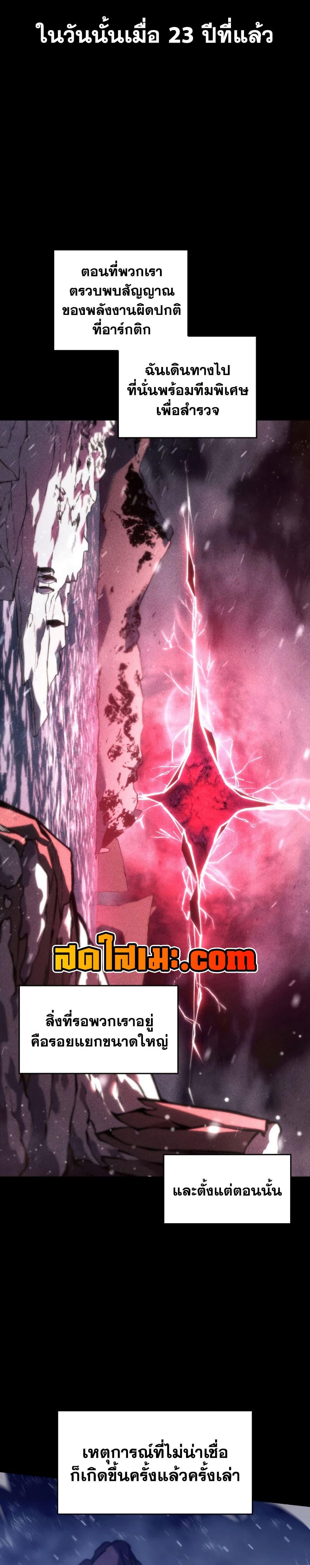 Return of the SSS-Class Ranker Chap 162 - Next Chap 163