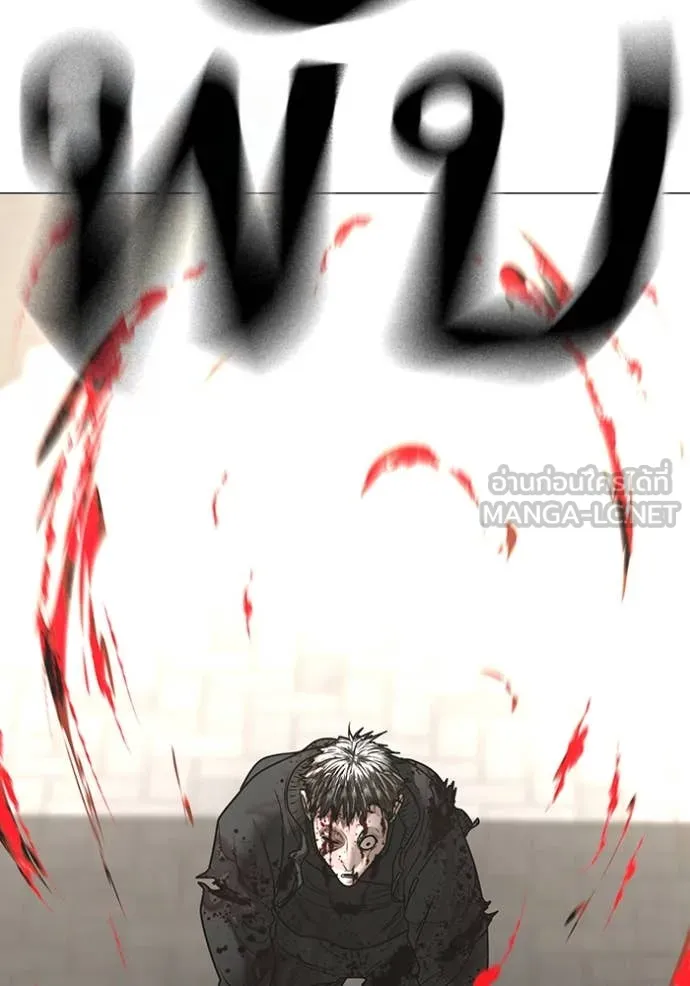 Reality Quest Chap 189 - Next Chap 190