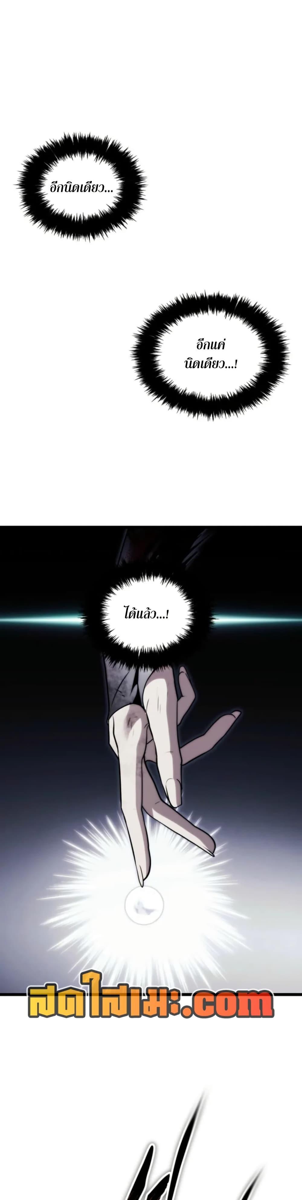 Ranker Who Lives A Second Time Chap 225 - Next Chap 226