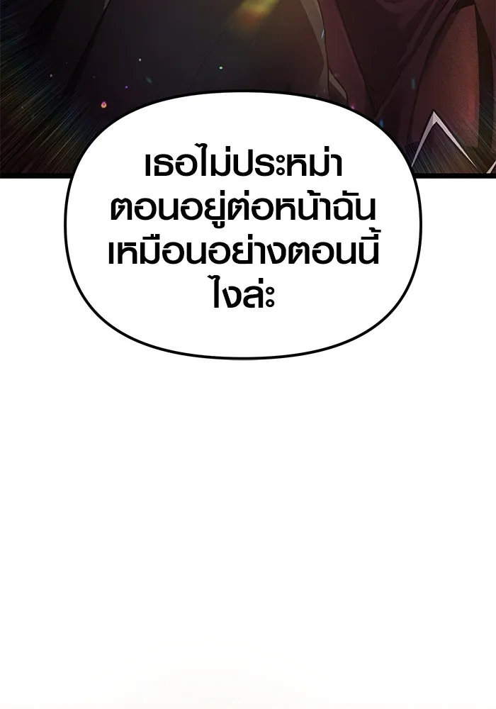 I Obtained a Mythic Item – พลิกชะตาคว้าไอเทมระดับเทพ Chap 6 - Next Chap 7