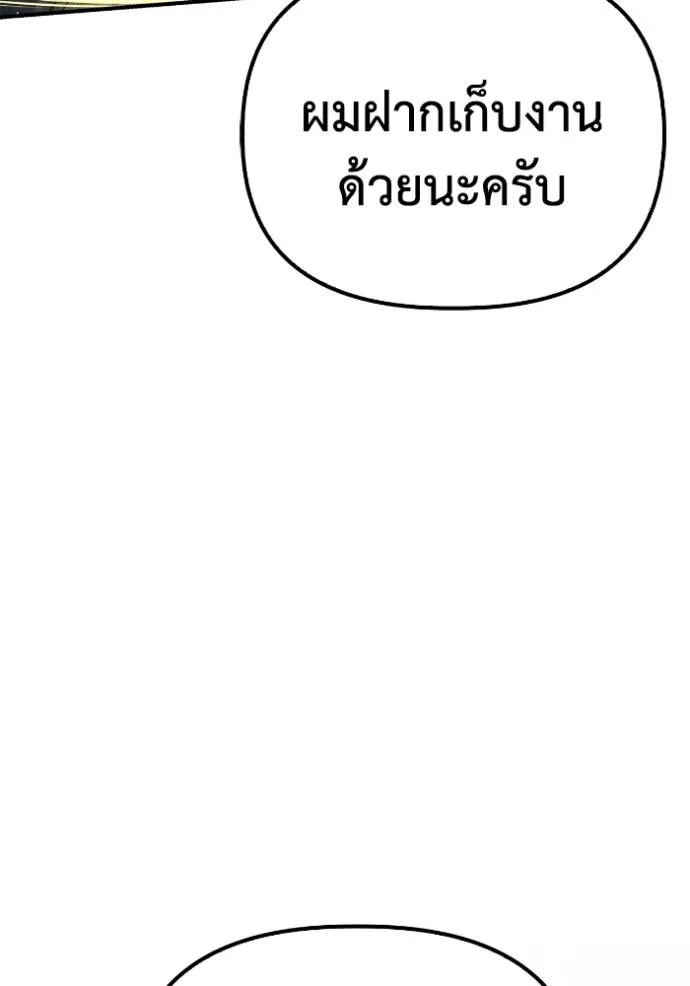 Superhuman Battlefield Chap 112 - Next Chap 113