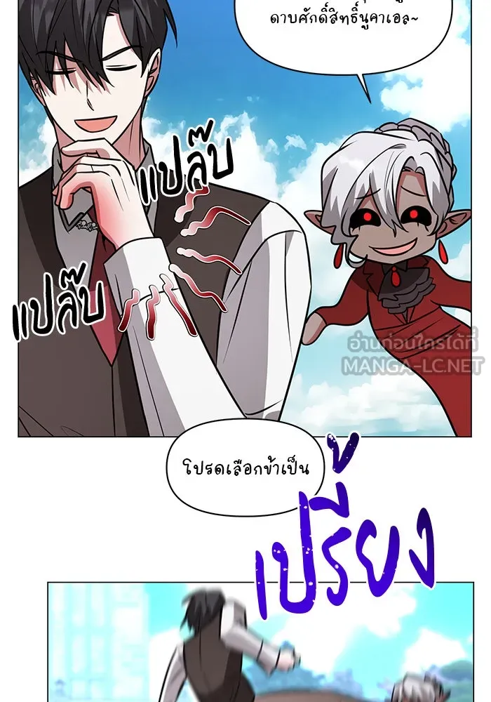 The Academy Is Doomed Chap 67 - Next Chap 68