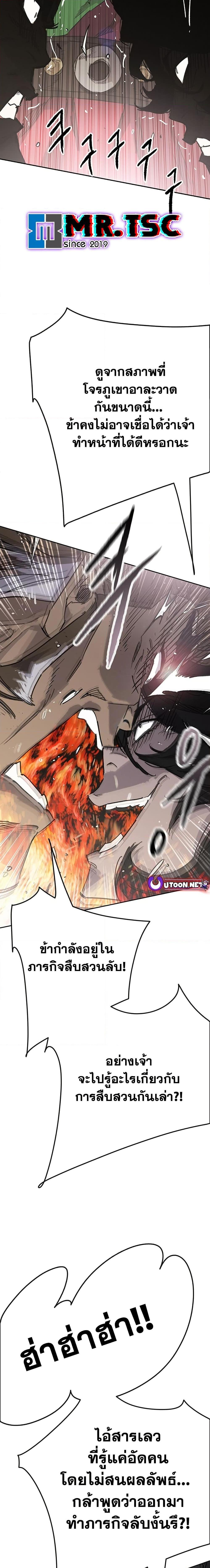 The Undefeatable Swordsman Chap 252 - Next Chap 253