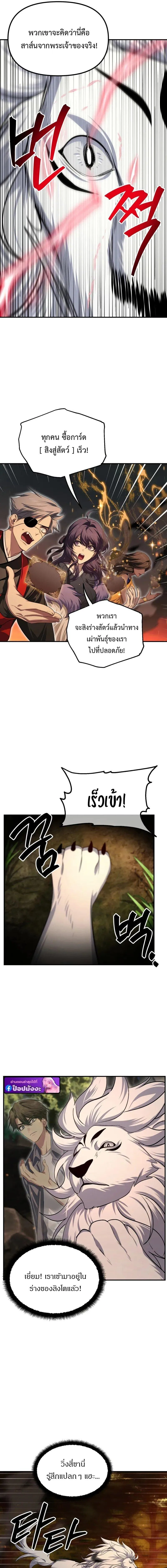 SSS-Class Suicide Hunter Chap 147 - Next Chap 148