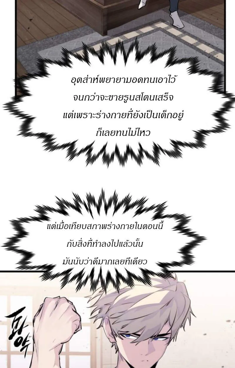 The Regressed Mercenary’s Machinations Chap 29 - Next Chap 30