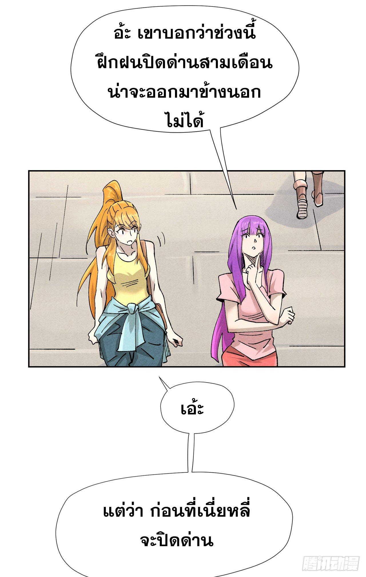 Tales of Demons and Gods Chap 480.2 - Next Chap 481.2