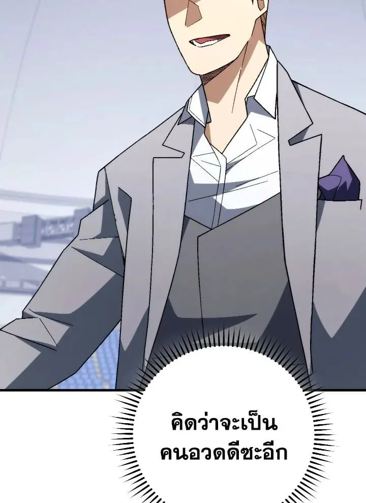 The Hero Returns Chap 101 - Next Chap 102