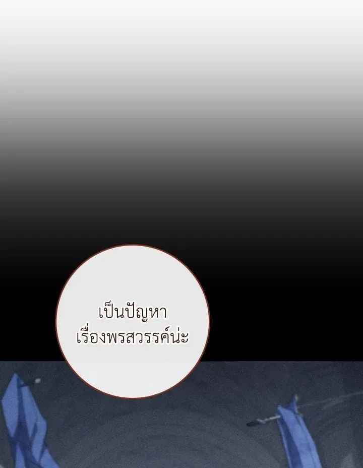 The Hero Returns Chap 111 - Next Chap 112